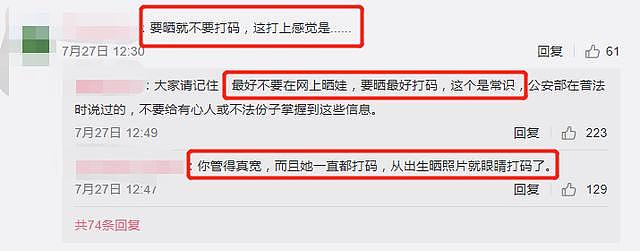 苍井空晒照打码被嘲，豪宅内景也一览无余，37岁变贤妻良母狂晒娃