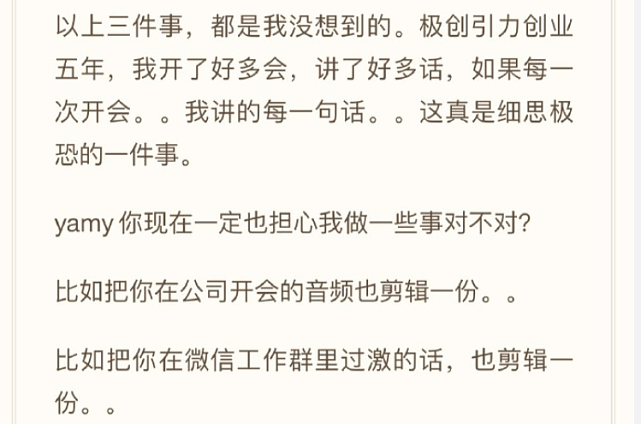 杨幂遭遇潜规则、“沈婉儿”被骚扰3年，娱乐圈职场霸凌是常事？（组图） - 7