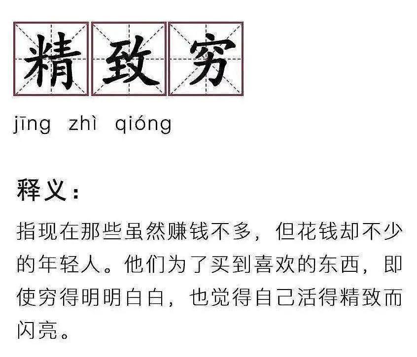 从“精致穷”到“细致抠”，不可不看的土澳9大省钱攻略，绝对有你不知道的（组图） - 3