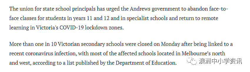 维州58所学校关闭，华人区也有学校被关，一所学校疫期已经历第3次封锁！（组图） - 9