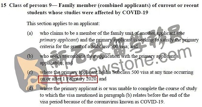 刚刚，澳移民局宣布新规：这些申请人可免费续签！包括副申，部分留学生可豁免入境了（组图） - 3