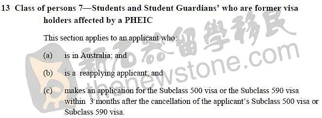 刚刚，澳移民局宣布新规：这些申请人可免费续签！包括副申，部分留学生可豁免入境了（组图） - 4