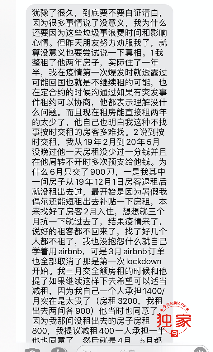 中国女留学生欠租跑路，留下一屋垃圾，自曝被骚扰！澳华裔房东怒斥“奇葩”，强烈要求对质（视频/组图） - 8