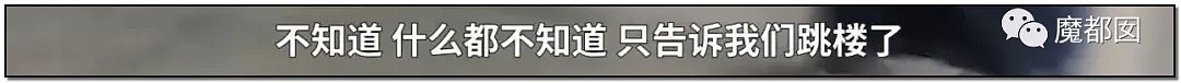 武汉协和医院一年轻护士坠楼身亡！监控恰巧也坏？引发网友揭露内情（组图） - 13