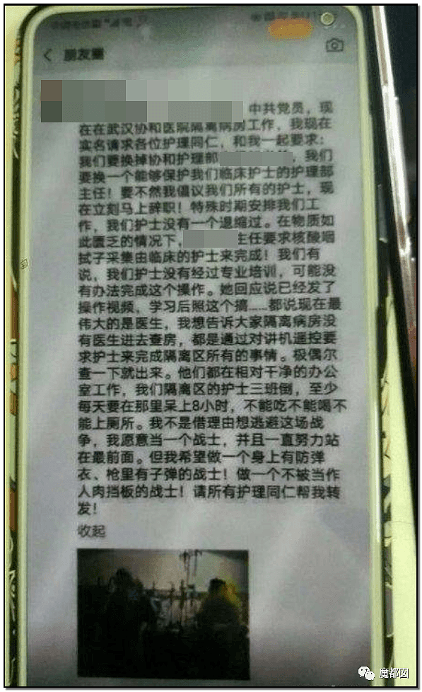 武汉协和医院一年轻护士坠楼身亡！监控恰巧也坏？引发网友揭露内情（组图） - 23