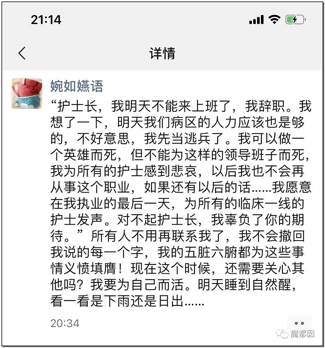 武汉协和医院一年轻护士坠楼身亡！监控恰巧也坏？引发网友揭露内情（组图） - 24