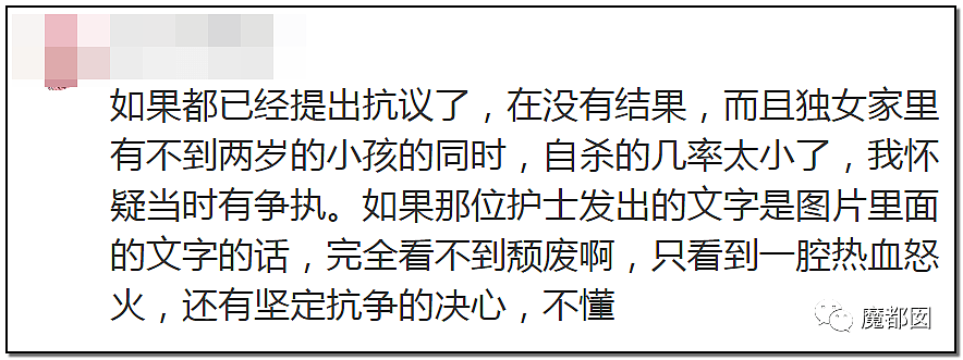 武汉协和医院一年轻护士坠楼身亡！监控恰巧也坏？引发网友揭露内情（组图） - 27