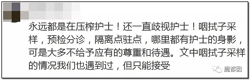 武汉协和医院一年轻护士坠楼身亡！监控恰巧也坏？引发网友揭露内情（组图） - 32