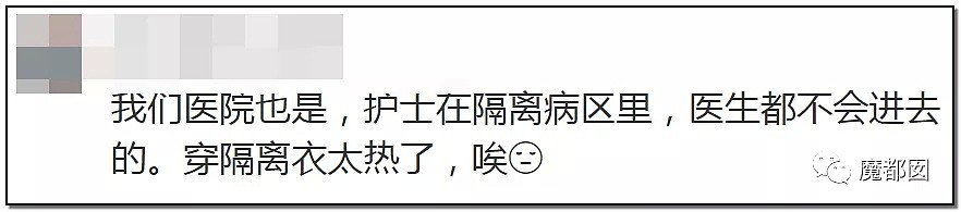 武汉协和医院一年轻护士坠楼身亡！监控恰巧也坏？引发网友揭露内情（组图） - 33