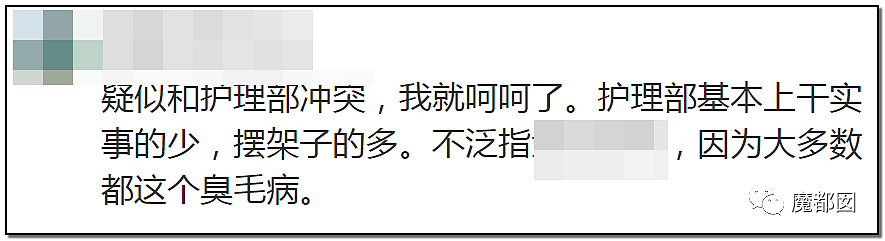 武汉协和医院一年轻护士坠楼身亡！监控恰巧也坏？引发网友揭露内情（组图） - 40