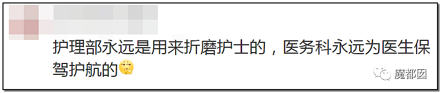 武汉协和医院一年轻护士坠楼身亡！监控恰巧也坏？引发网友揭露内情（组图） - 46