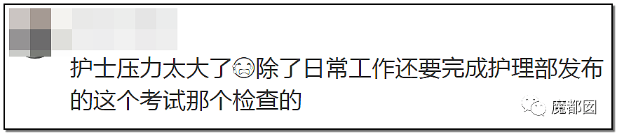 武汉协和医院一年轻护士坠楼身亡！监控恰巧也坏？引发网友揭露内情（组图） - 49