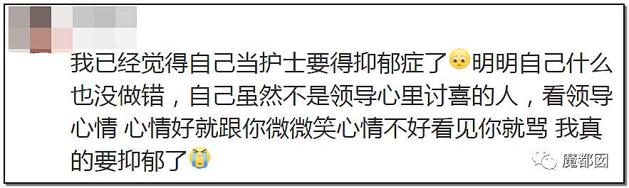 武汉协和医院一年轻护士坠楼身亡！监控恰巧也坏？引发网友揭露内情（组图） - 57