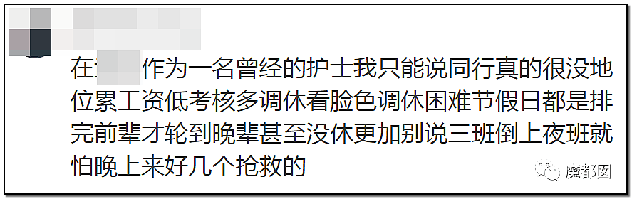 武汉协和医院一年轻护士坠楼身亡！监控恰巧也坏？引发网友揭露内情（组图） - 59