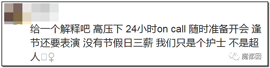 武汉协和医院一年轻护士坠楼身亡！监控恰巧也坏？引发网友揭露内情（组图） - 60