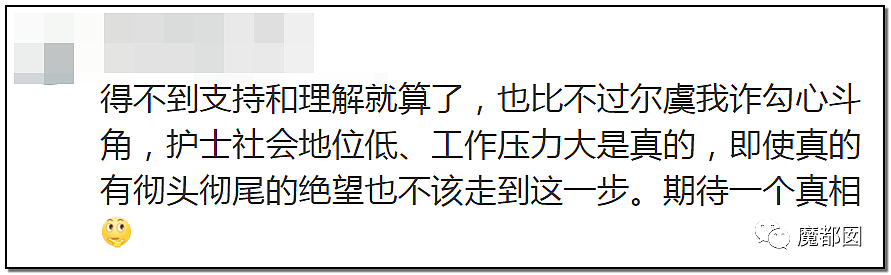 武汉协和医院一年轻护士坠楼身亡！监控恰巧也坏？引发网友揭露内情（组图） - 61