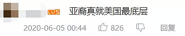 骚乱下亚裔最惨！华人老板被黑人扒裤群殴、商铺遭洗劫（视频/组图） - 13