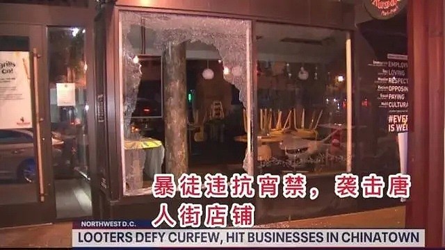 骚乱下亚裔最惨！华人老板被黑人扒裤群殴、商铺遭洗劫（视频/组图） - 18