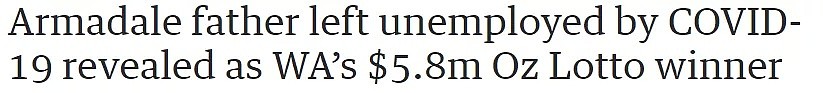 西澳警卫疫情失业陷入困境，580万乐透巨奖从天而降！ - 1