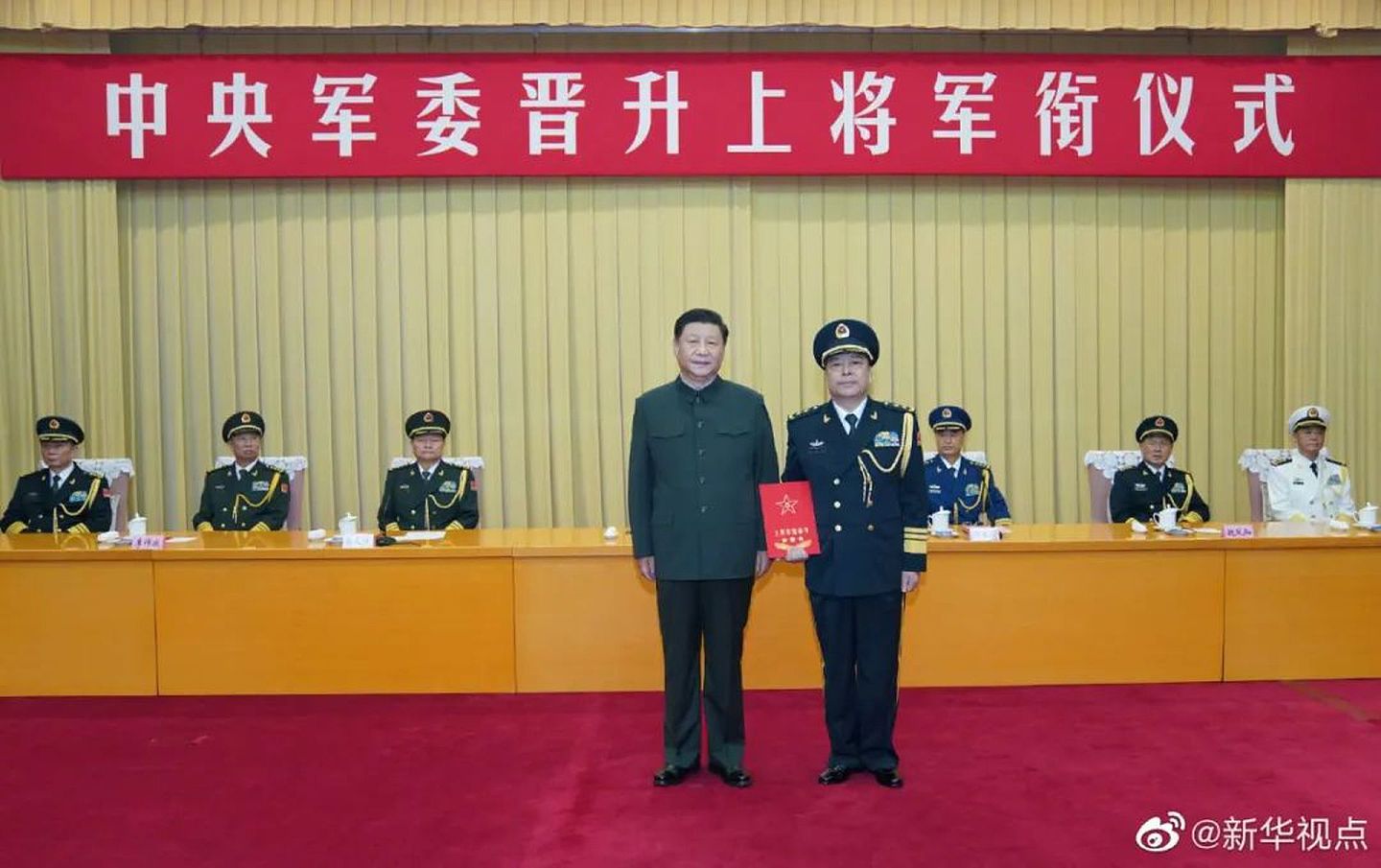 中共军委主席习近平（前排左）向已佩戴了上将军衔肩章的徐忠波颁发命令状。（微博@新华视点）