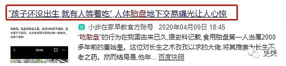 【猎奇】吃胎盘、断趾、赶尸，恐怖的中国民间习俗还在延续...（组图） - 8