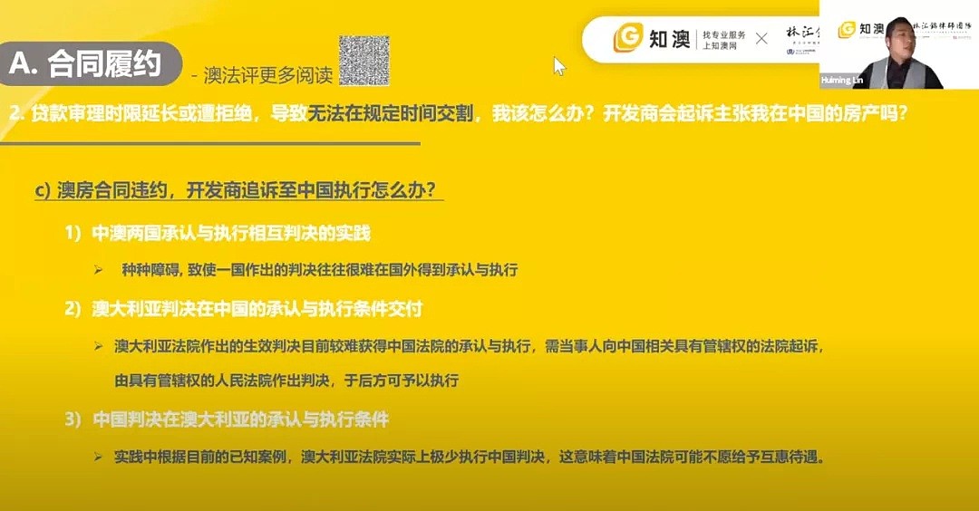 澳洲疫情下，你不可不知的法律问题！合同履约及公司运营篇 - 5