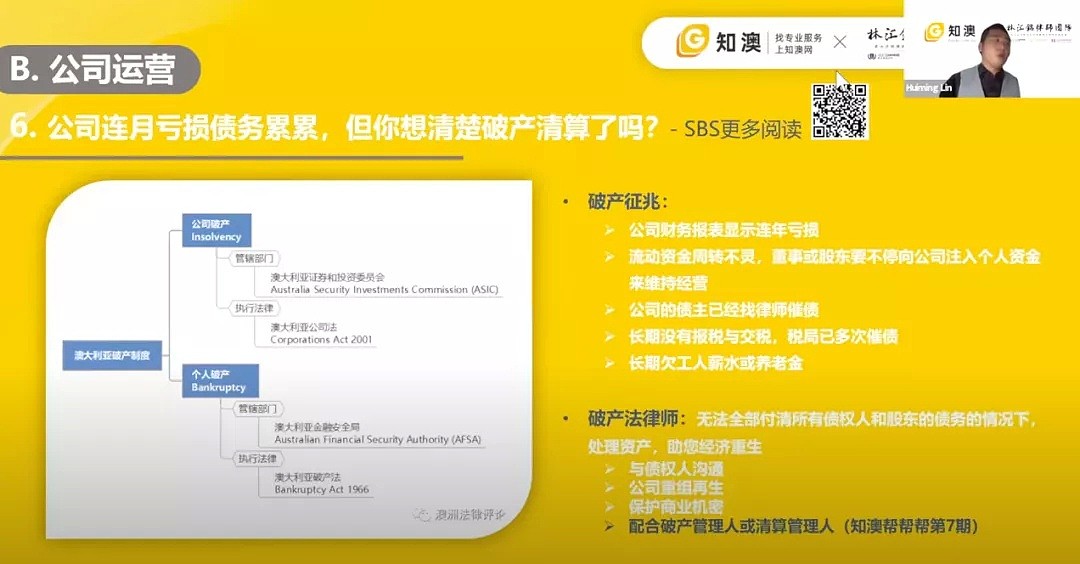 澳洲疫情下，你不可不知的法律问题！合同履约及公司运营篇 - 8