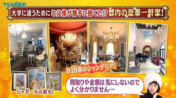 Julia自己住在独栋房中，东京的家有18个豪华水晶灯。（翻摄关西电视台画面）