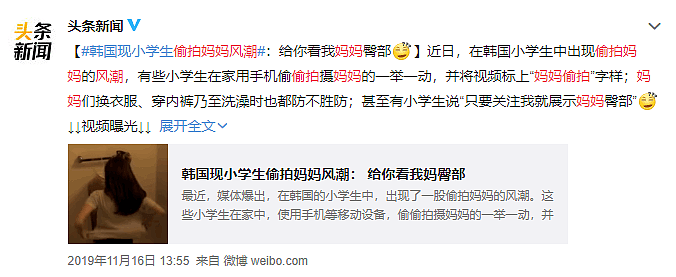 还记得北京优衣库不雅视频吗？女主现在出道了，竟打出这个旗号...（组图） - 21