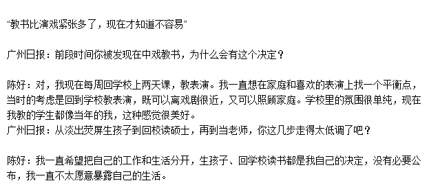 41岁万人迷陈好一家深夜聚，巅峰退圈嫁疑大20岁百亿富商！消失17年成人生赢家（组图） - 38