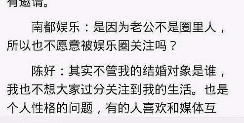 41岁万人迷陈好一家深夜聚，巅峰退圈嫁疑大20岁百亿富商！消失17年成人生赢家（组图） - 45