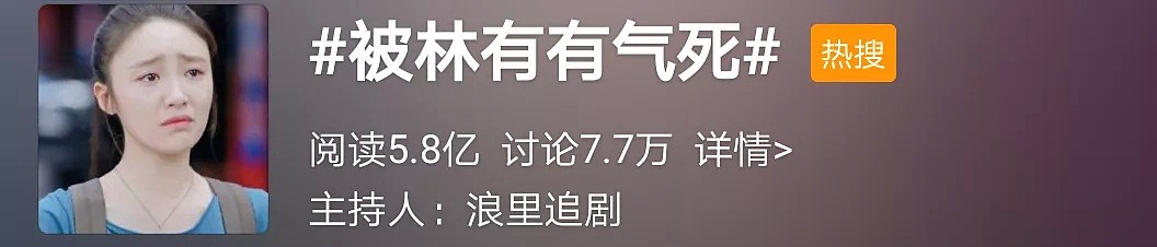 全网愤怒！顶级绿茶林有有的作死日常...（图） - 2