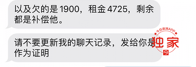 中国女留学生欠租跑路，留下一屋垃圾，自曝被骚扰！澳华裔房东怒斥“奇葩”，强烈要求对质（视频/组图） - 2