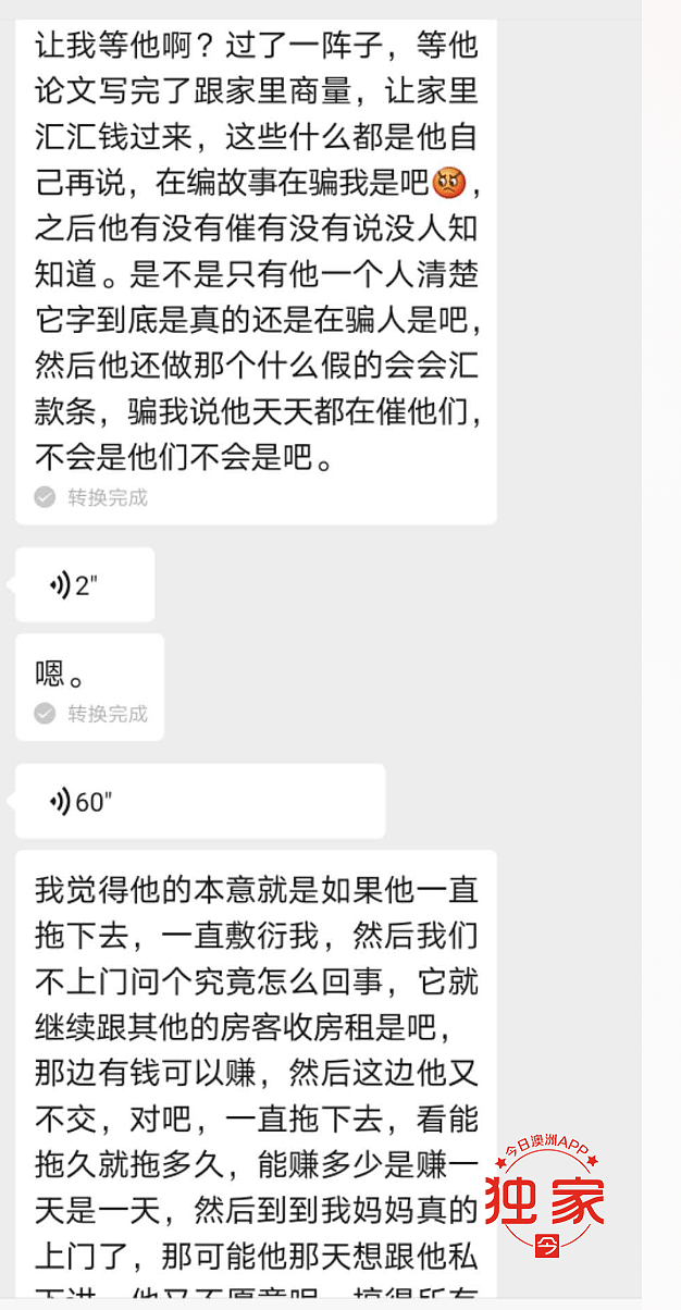 中国女留学生欠租跑路，留下一屋垃圾，自曝被骚扰！澳华裔房东怒斥“奇葩”，强烈要求对质（视频/组图） - 6