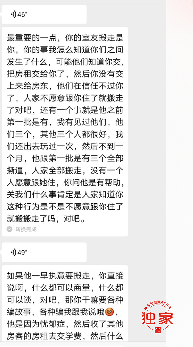 中国女留学生欠租跑路，留下一屋垃圾，自曝被骚扰！澳华裔房东怒斥“奇葩”，强烈要求对质（视频/组图） - 5