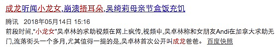 执意当小三？借怀孕逼婚？如今混成这样也算她活该了…（组图） - 19