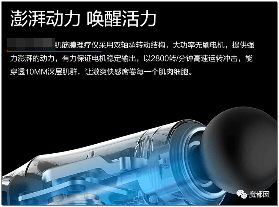 效果未证甚至可能有害！目前中国最大网红忽悠：筋膜枪！（组图） - 6