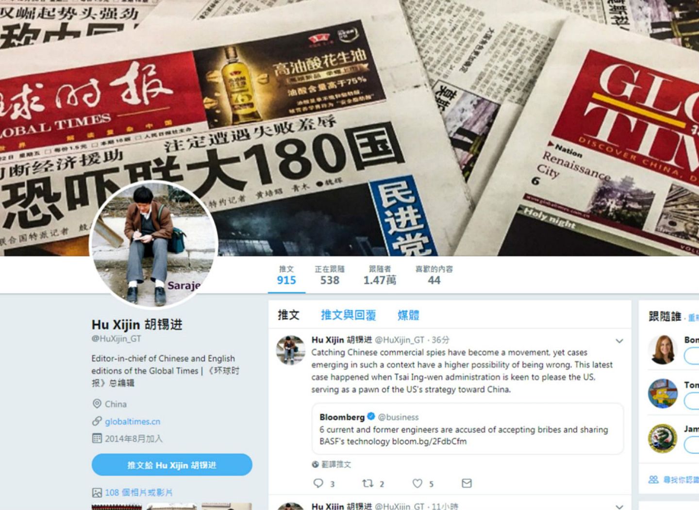 大陆官媒《环球时报》主编胡锡进因注册登录推特（Twitter）账号而遭到调侃。 （Twitter @HuXijin_GT‏）
