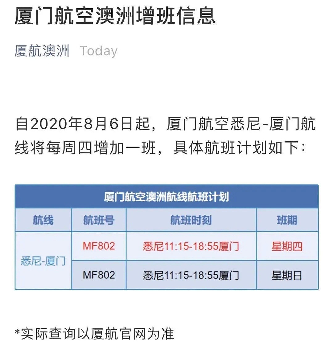 649例，维州破万！墨尔本30家确诊超市名单公布，水中现病毒，新增回国航班（组图） - 37