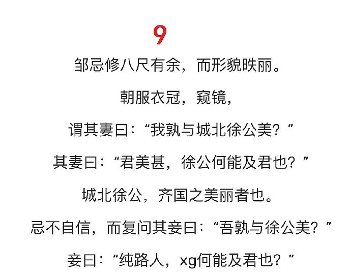 【爆笑】朋友圈有人用年薪 30 万招又矮又胖又丑不爱化妆的女孩，工作是跟帅哥谈恋爱......（组图） - 26