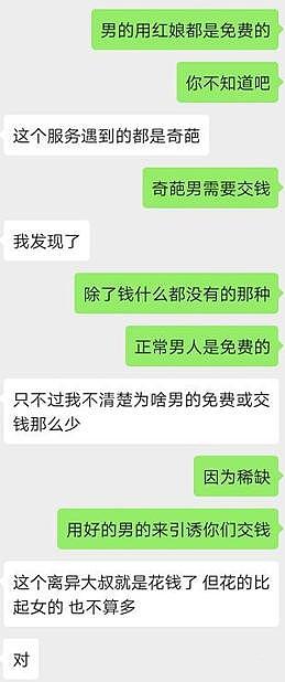 奇葩！为啥你身价上亿，却找不到正常的女朋友？（组图） - 2