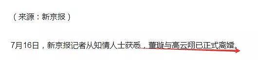 赴宴带小11岁鲜肉男,共回家疑同居,从原谅教主到单亲妈妈41岁董璇要开第二春？ （组图） - 48