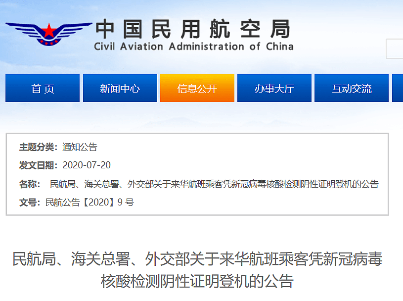 美交通部拒批中国航司增航计划，或因不满中方“五个一”政策！（组图） - 21