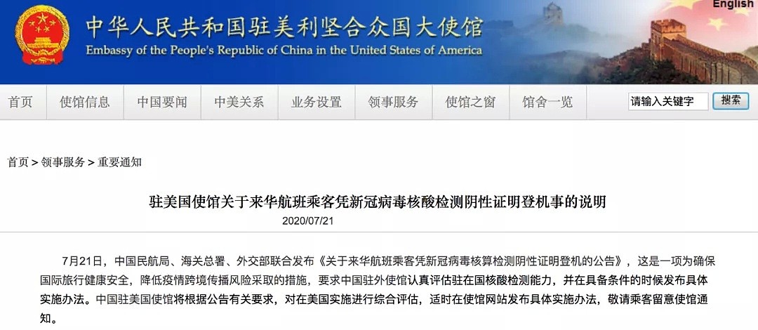美交通部拒批中国航司增航计划，或因不满中方“五个一”政策！（组图） - 22
