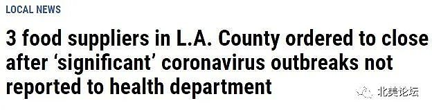 警告！洛杉矶三大食品公司严重爆发病毒，近200名员工确诊感染，麦当劳等受波及（组图） - 1