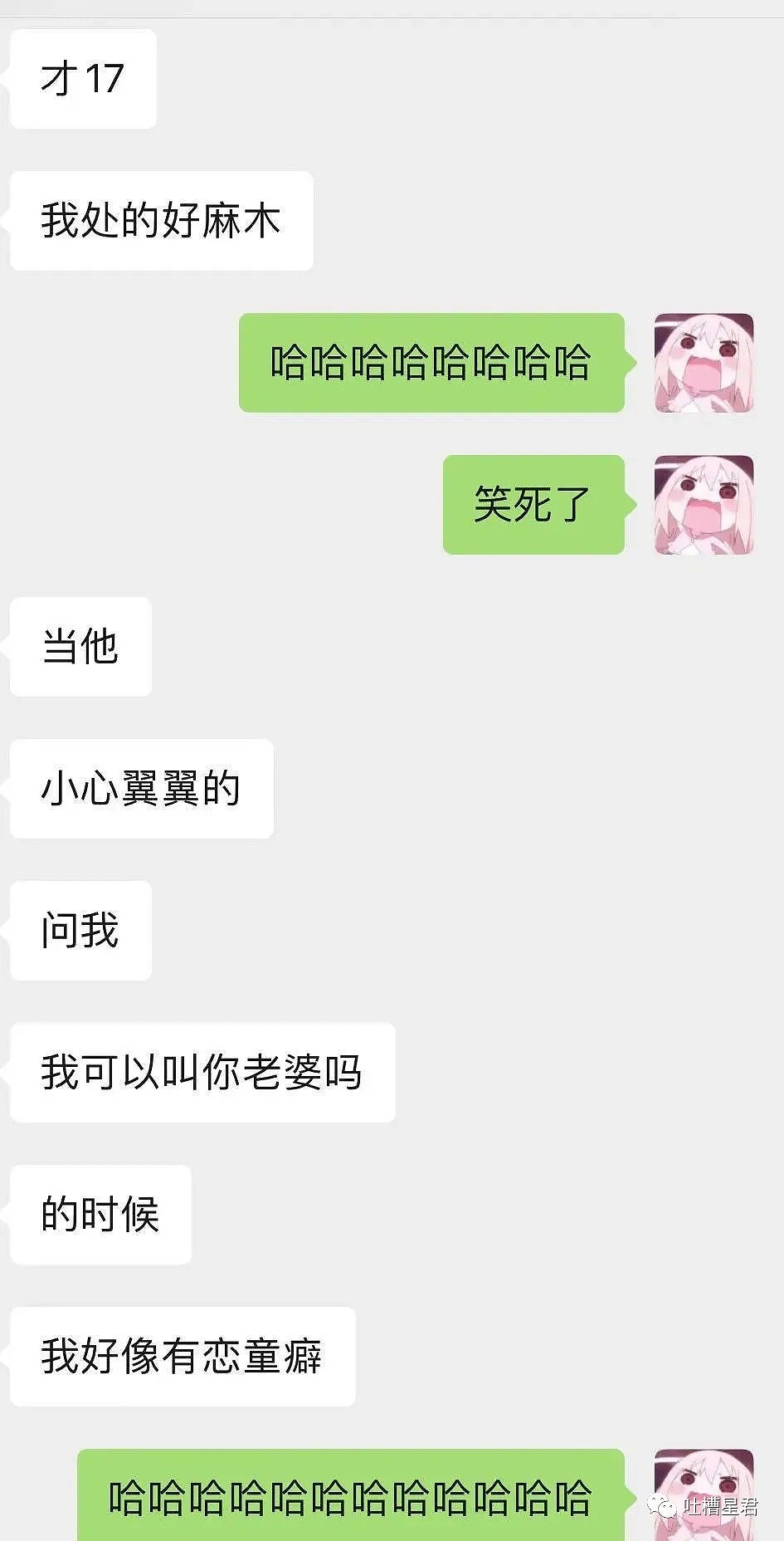 【爆笑】“同事被富婆包养了，我究竟哪里不如他？？”哈哈哈哈看到消息我裂开了（组图） - 8