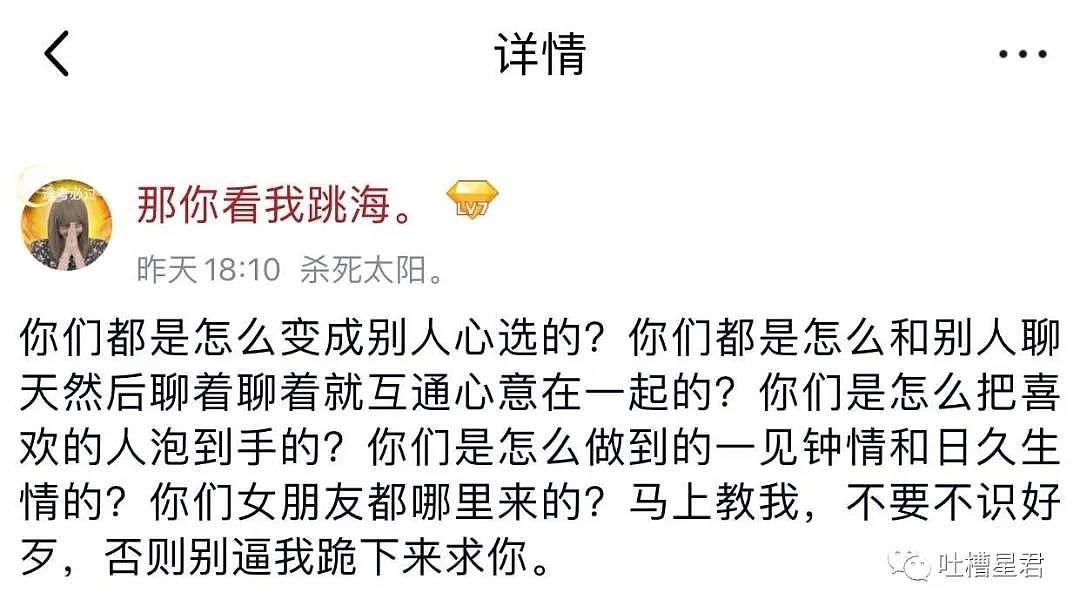 【爆笑】“同事被富婆包养了，我究竟哪里不如他？？”哈哈哈哈看到消息我裂开了（组图） - 12