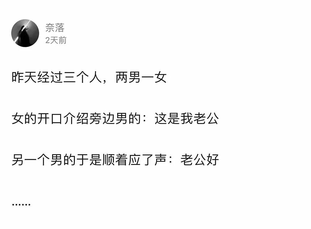 【爆笑】“同事被富婆包养了，我究竟哪里不如他？？”哈哈哈哈看到消息我裂开了（组图） - 31