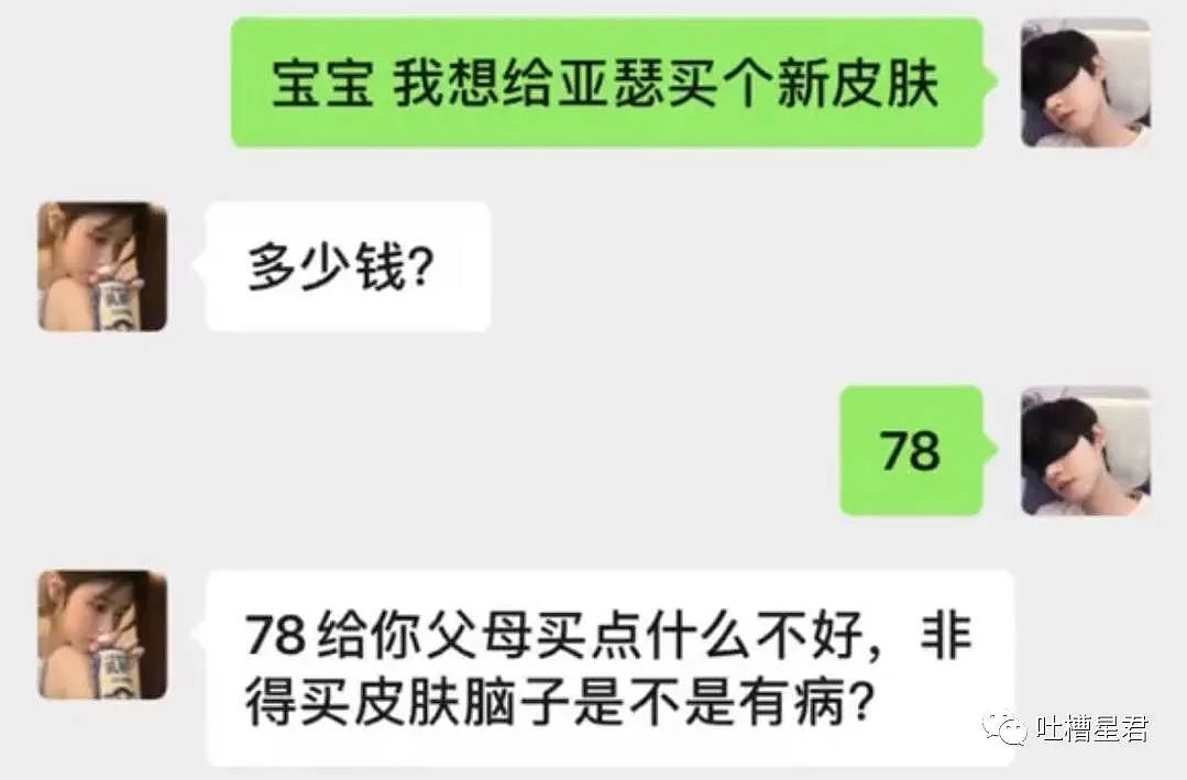 【爆笑】“我跟女朋友爱上了同一个男人？？”男生深夜哭诉，这操作太骚了（组图） - 7