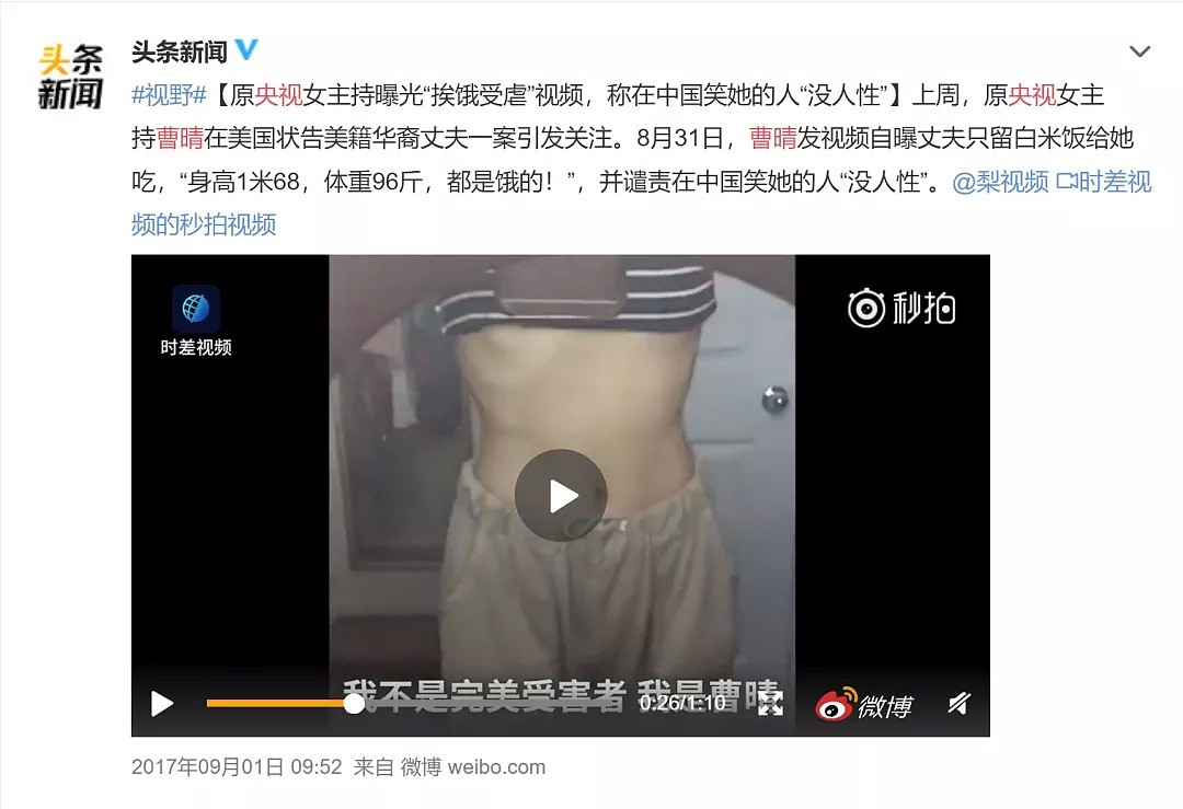 中国29岁娇妻熟睡中遭丈夫残忍杀害，细节诡异相似：姑娘，我为什么劝你别轻易远嫁（组图） - 5